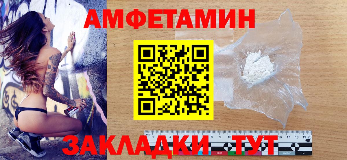 Амфетамин  Вход с VPN  Нижнекамск  Amphetamine Розовый 