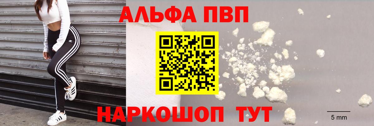 Alpha-PVP Crystall  Alfa_PVP кристаллы  Нижнекамск  Вход с VPN 