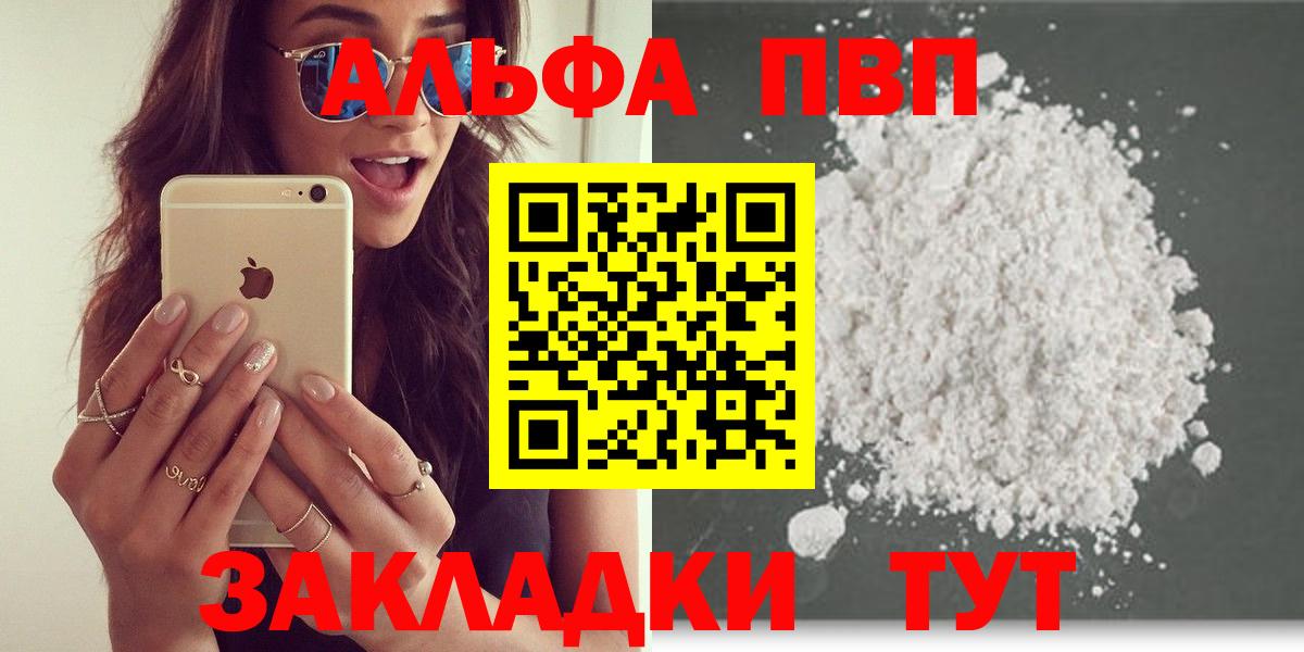Alfa_PVP Соль Нижнекамск