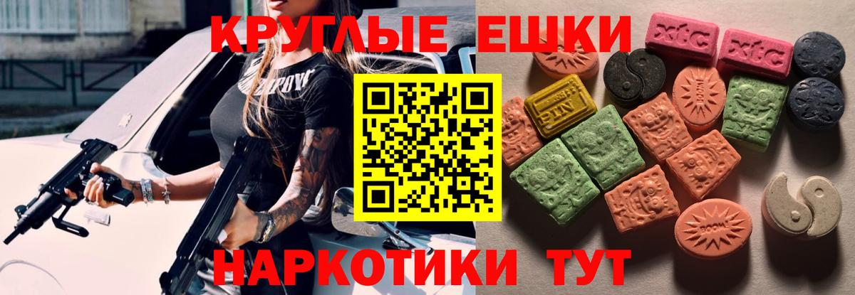 ЭКСТАЗИ 250 мг  Ecstasy VHQ  Вход с VPN  Нижнекамск 