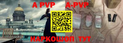 ALPHA PVP Гусь-Хрустальный
