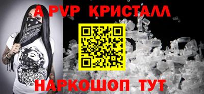 ALPHA PVP Гусь-Хрустальный
