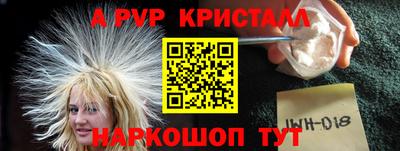 ALPHA PVP Гусь-Хрустальный