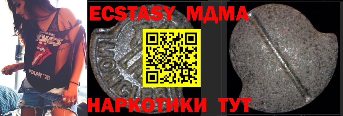 МДМА кристаллы  MDMA кристаллы  MDMA  Вход с VPN  Нижнекамск 