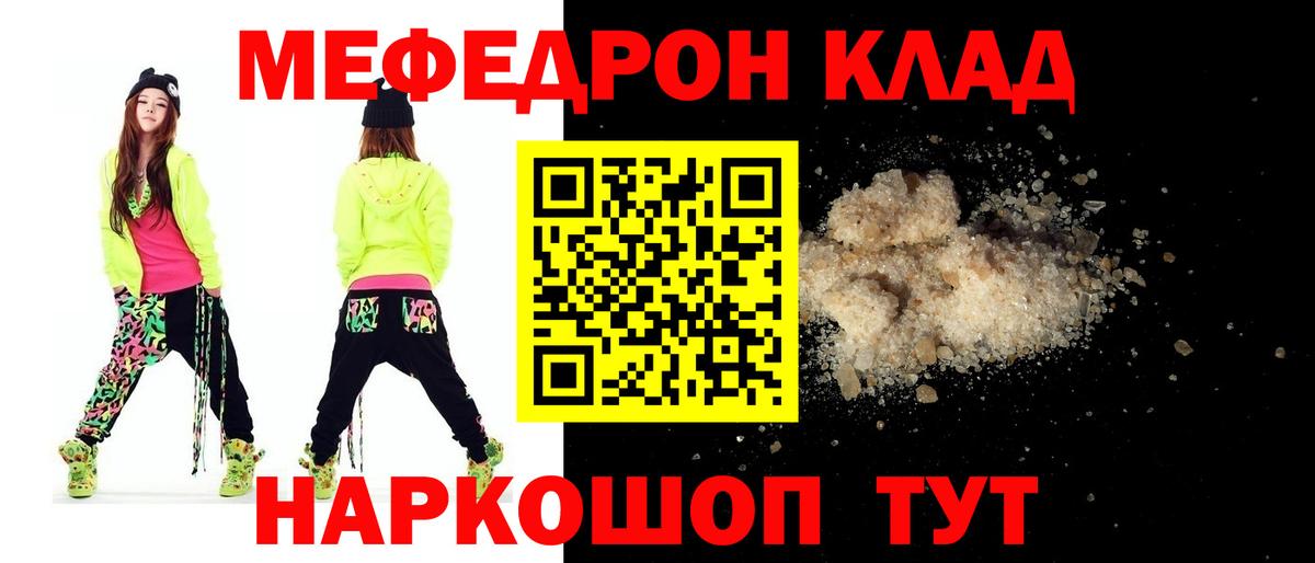 МЯУ-МЯУ 4 MMC  Вход с VPN  МЕФ  даркнет сайт  Мефедрон кристаллы  mega вход  Меф  Нижнекамск 