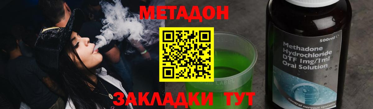 Метадон кристалл Нижнекамск