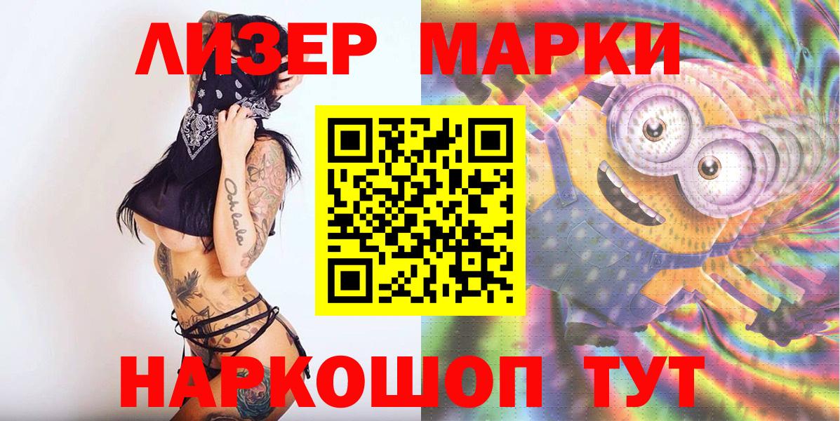 Марки NBOMe 1,8мг Нижнекамск